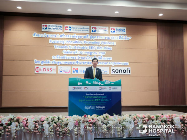 งานสัมมนาวิชาการอาชีวเวชศาสตร์ สร้างสรรค์สุขภาพดี สู่อุตสาหกรรม EEC ที่ยั่งยืน ในวันที่ 30 กรกฎาคม 2567 โดย เครือโรงพยาบาลกรุงเทพระยอง