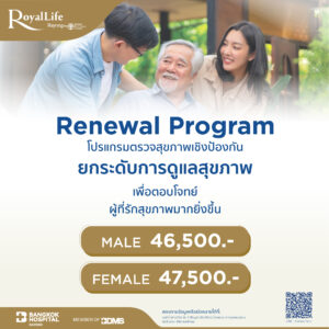 Renewal Program