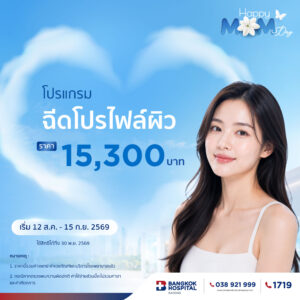 โปรแกรมฉีดโปรไฟล์ผิว
